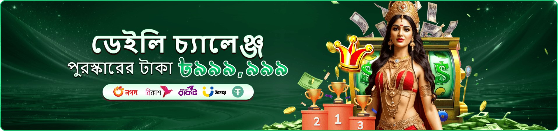 111bd ভিআইপি ক্লাব প্রমোশন