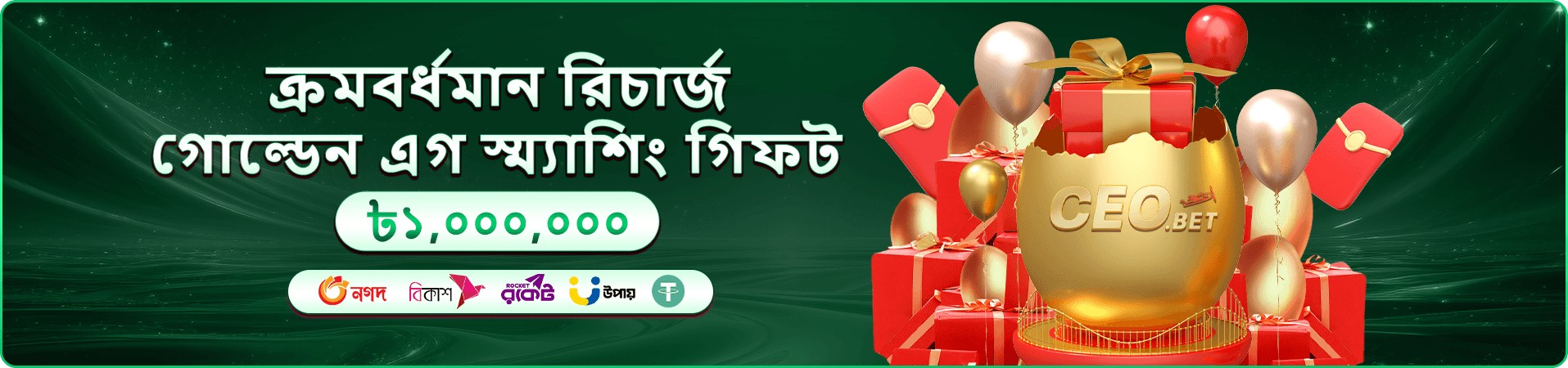 111bd apk ডাউনলোড প্রমোশন