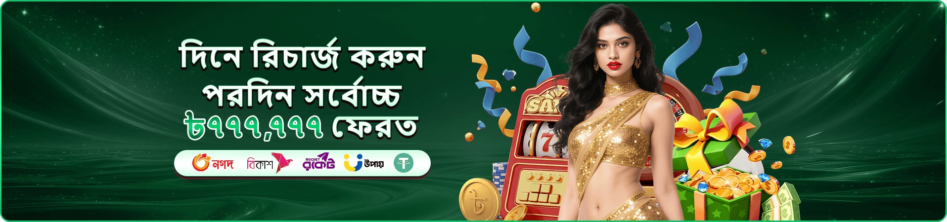 111bd লাইভ ক্যাসিনো প্রমোশন
