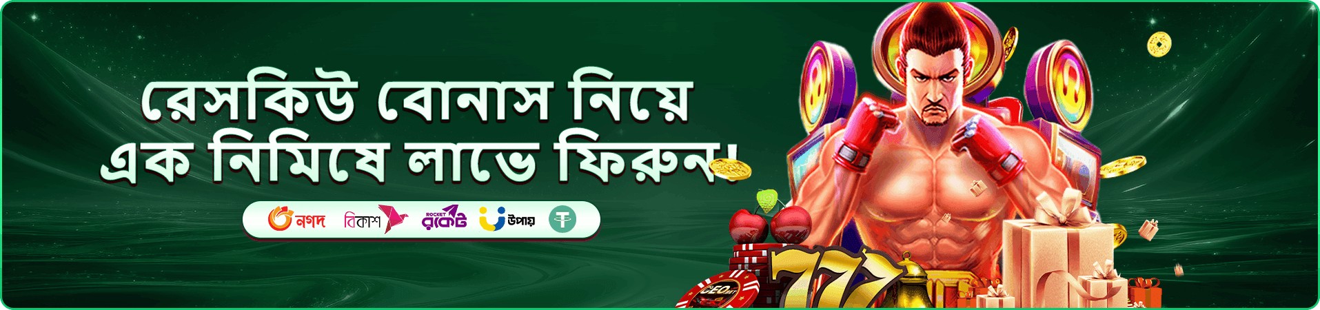 Rapid Jackpot Fishing 2 111bd ব্যানার